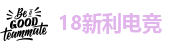 luck新利